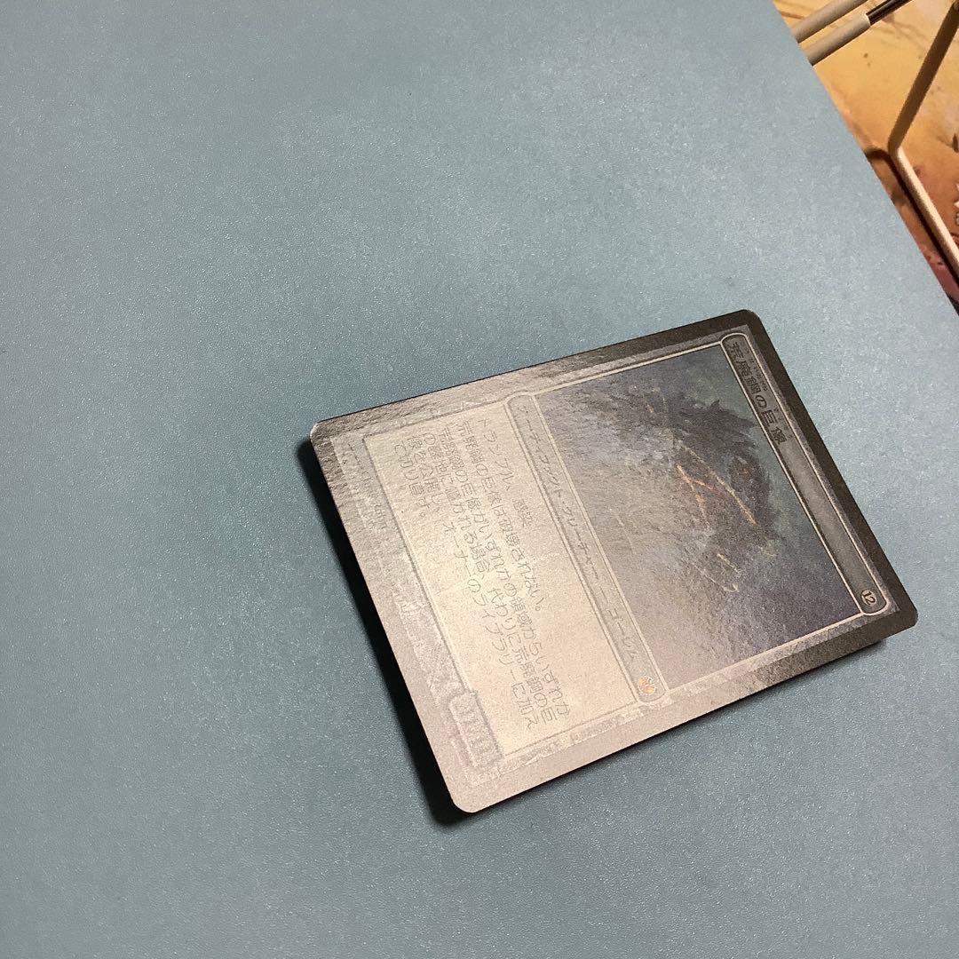 荒廃鋼の巨像/Blightsteel Colossus MBS日本語foil