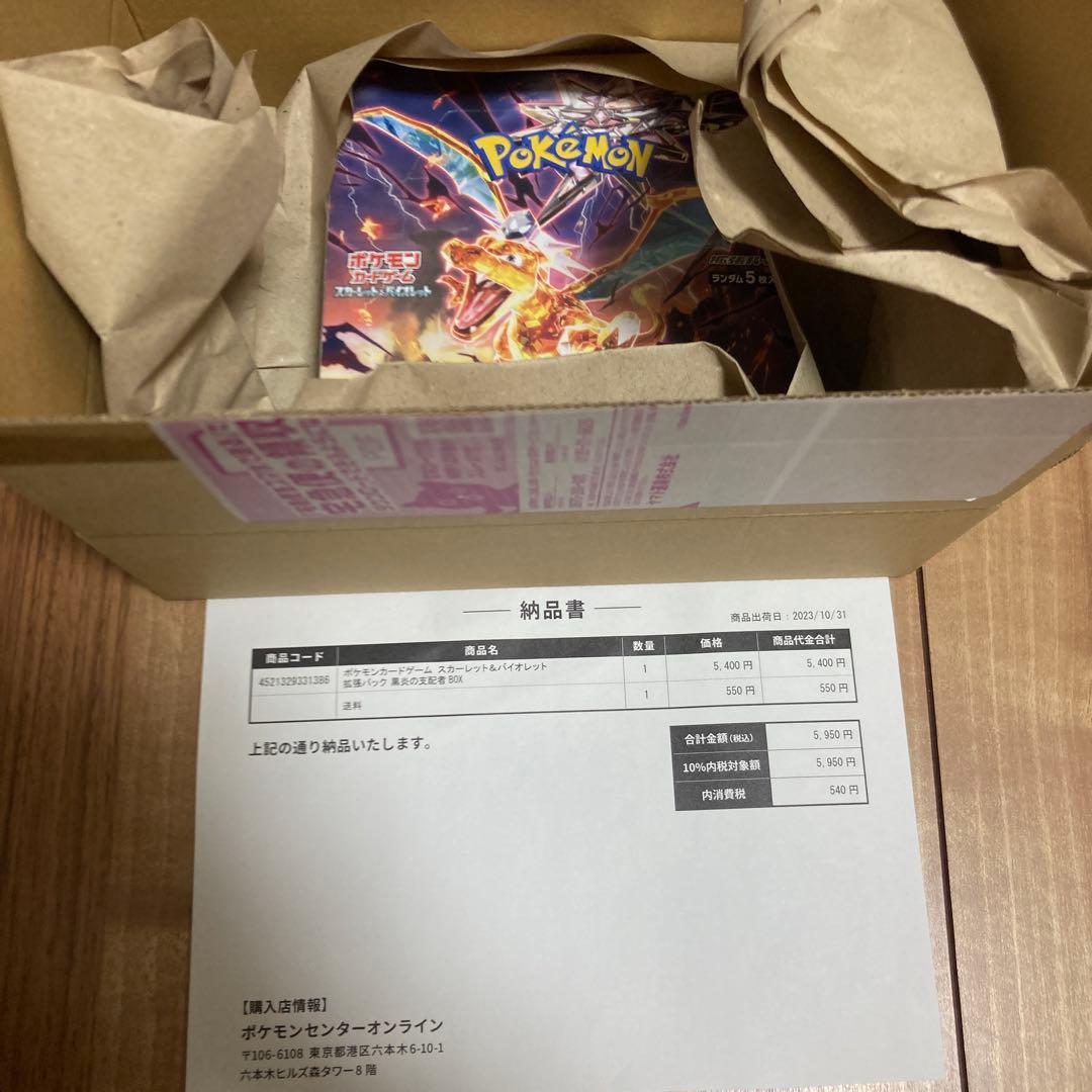 善*生様 ポケモンカード　シュリンク付Box まとめ売り　引退品