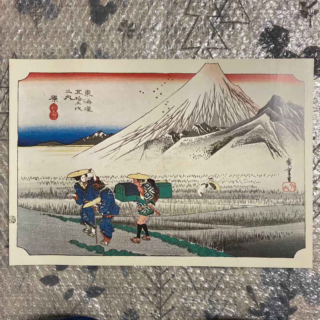 安藤広重「東海道五十三次」4枚セット