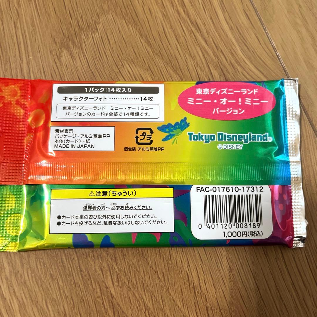 東京ディズニーリゾートコレクションカード◇ミニー・オー！ミニー