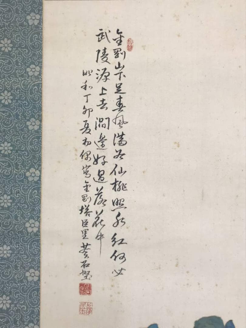 【真作】蒼石/金剛塔臣里春暖図/武陵桃源図/桃花山水図/掛軸/名家伝来AC-39