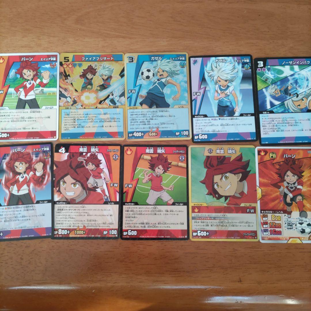 イナズマイレブン トレーディングカード バンガゼセット - メルカリ