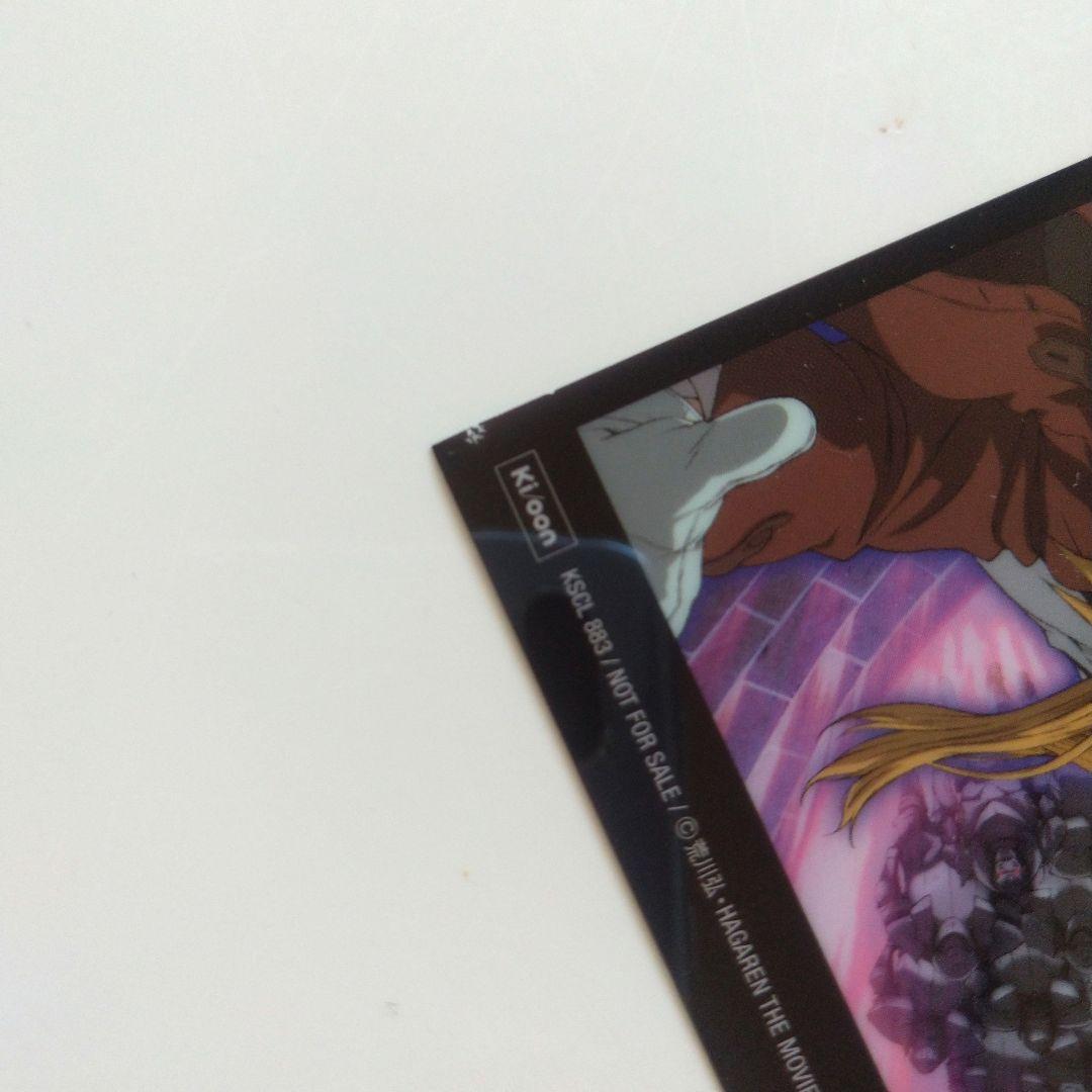 鋼の錬金術師 cd特典非売品 クリアシート