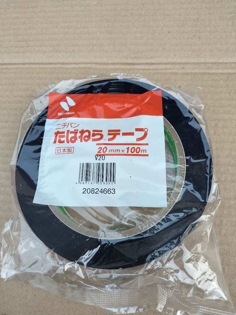 専用ページ　たばねらテーピング無地