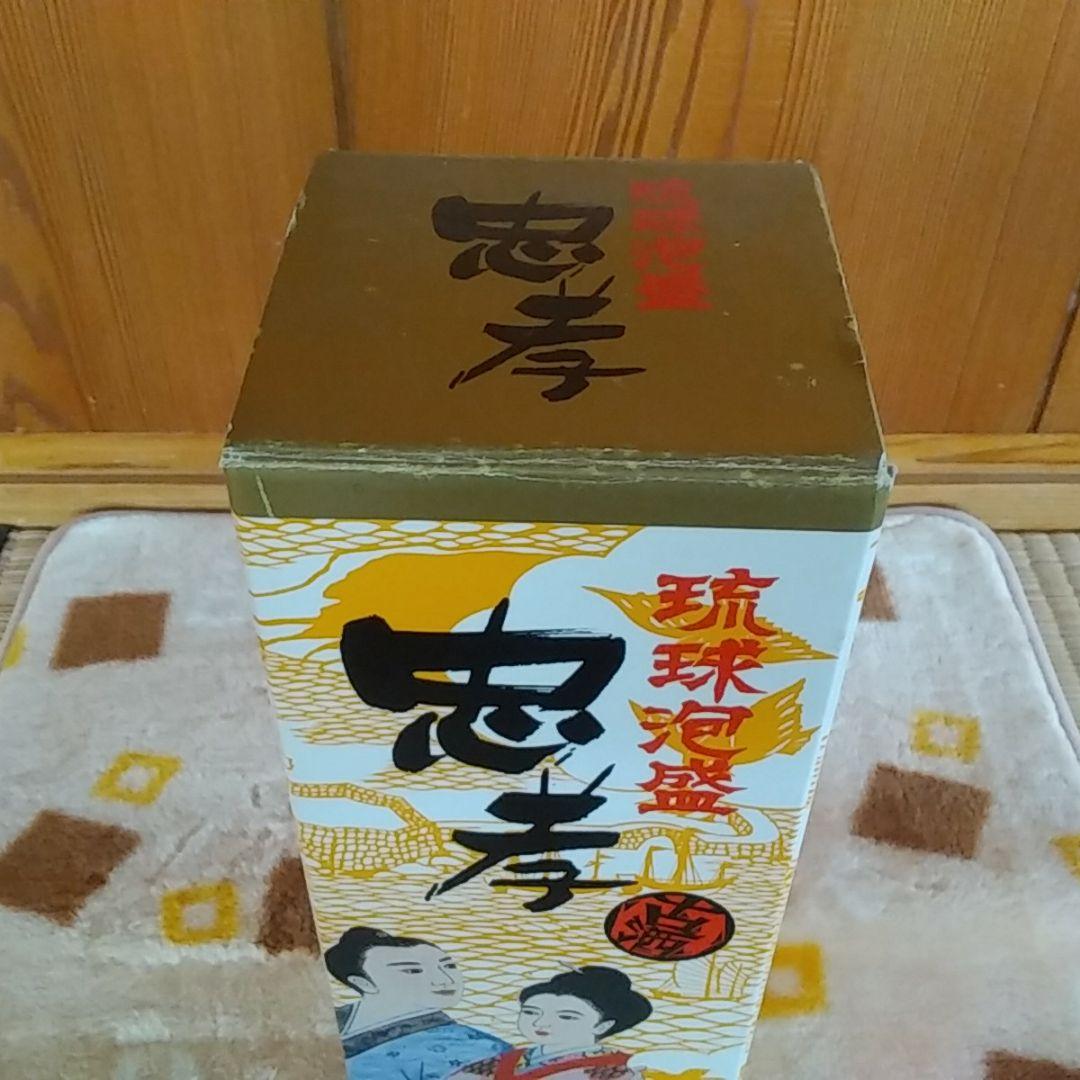 箱付】琉琉球琉球泡盛 忠孝 純米製・本場泡盛三年古酒