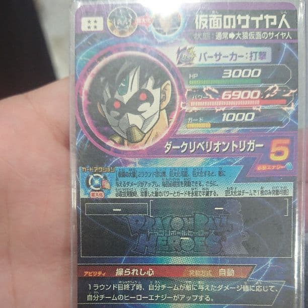 ドラゴンボールヒーローズ引退品①