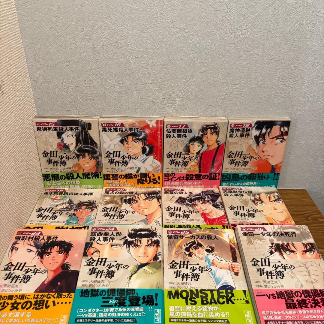 金田一少年の事件簿 文庫版 全41巻 初版帯付多数