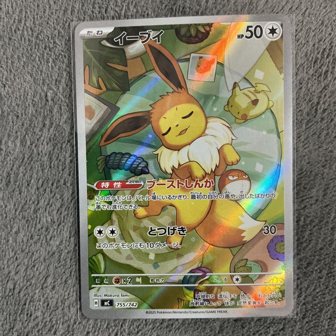 イーブイ AR仕様（755/742） - メルカリ