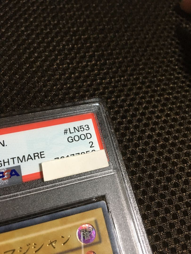 遊戯王 PSA2 現存4枚 ブラック・マジシャン アルティメット（レリーフ）