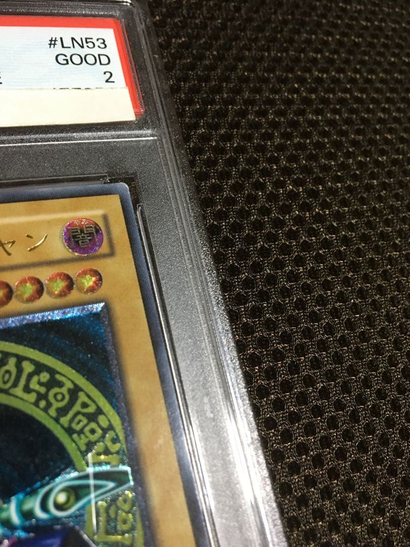 遊戯王 PSA2 現存4枚 ブラック・マジシャン アルティメット（レリーフ）