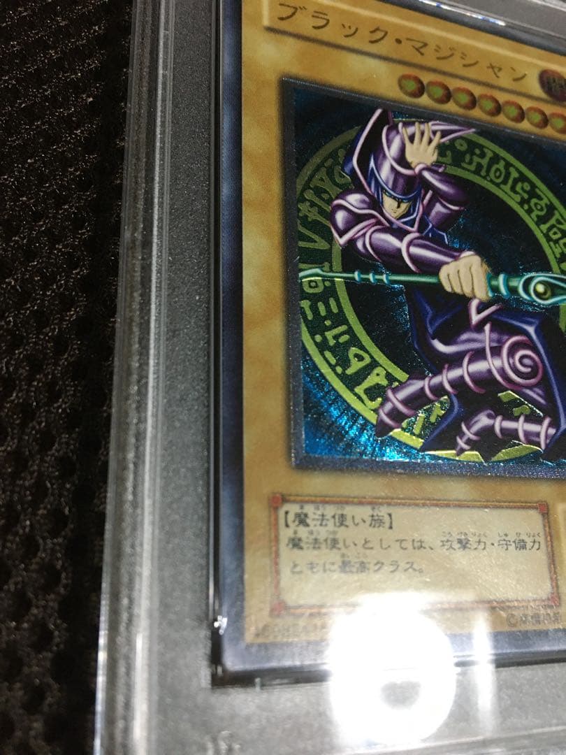 遊戯王 PSA2 現存4枚 ブラック・マジシャン アルティメット（レリーフ）