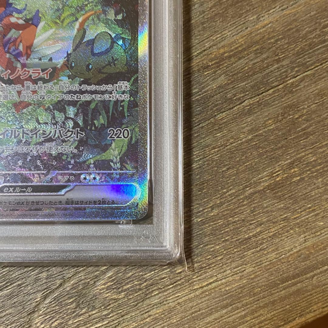 PSA10 コライドンex SAR sv1s 103/078 スカーレットex