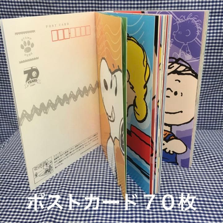 激レア⭐️PEANUTSスヌーピー生誕70周年コレクション
