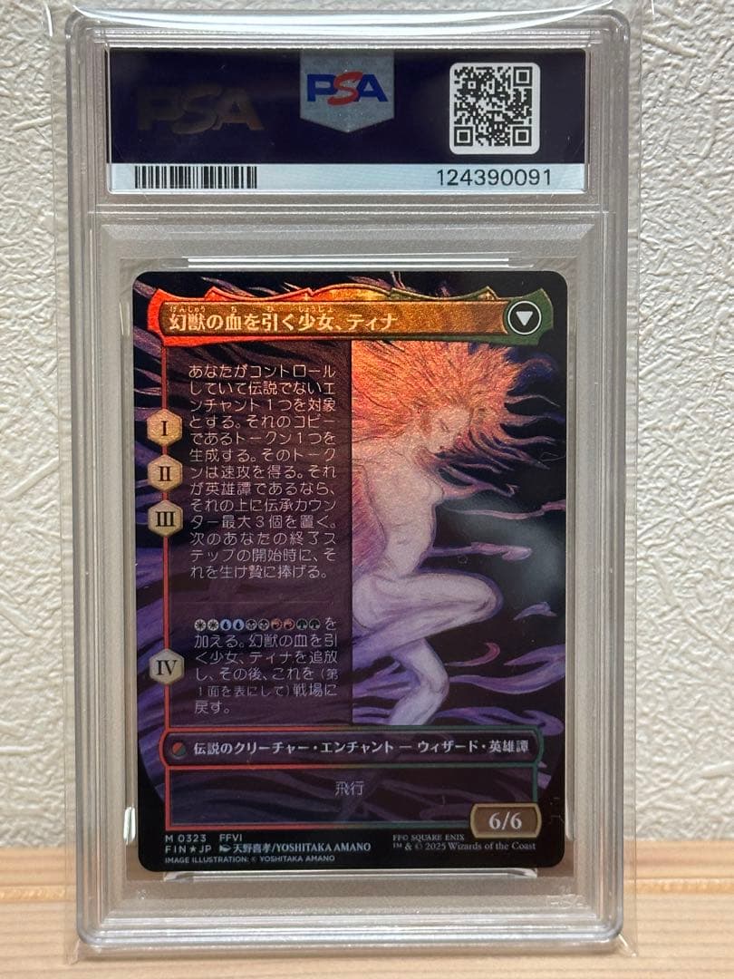 PSA10】FOIL 魔導戦士、ティナ 天野喜孝 ファイナルファンタジー6