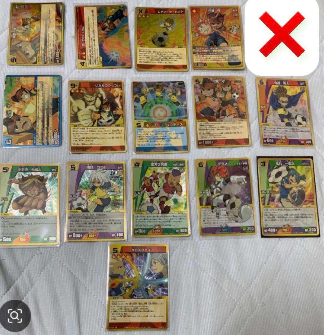 イナズマイレブン トレーディングカード - メルカリ