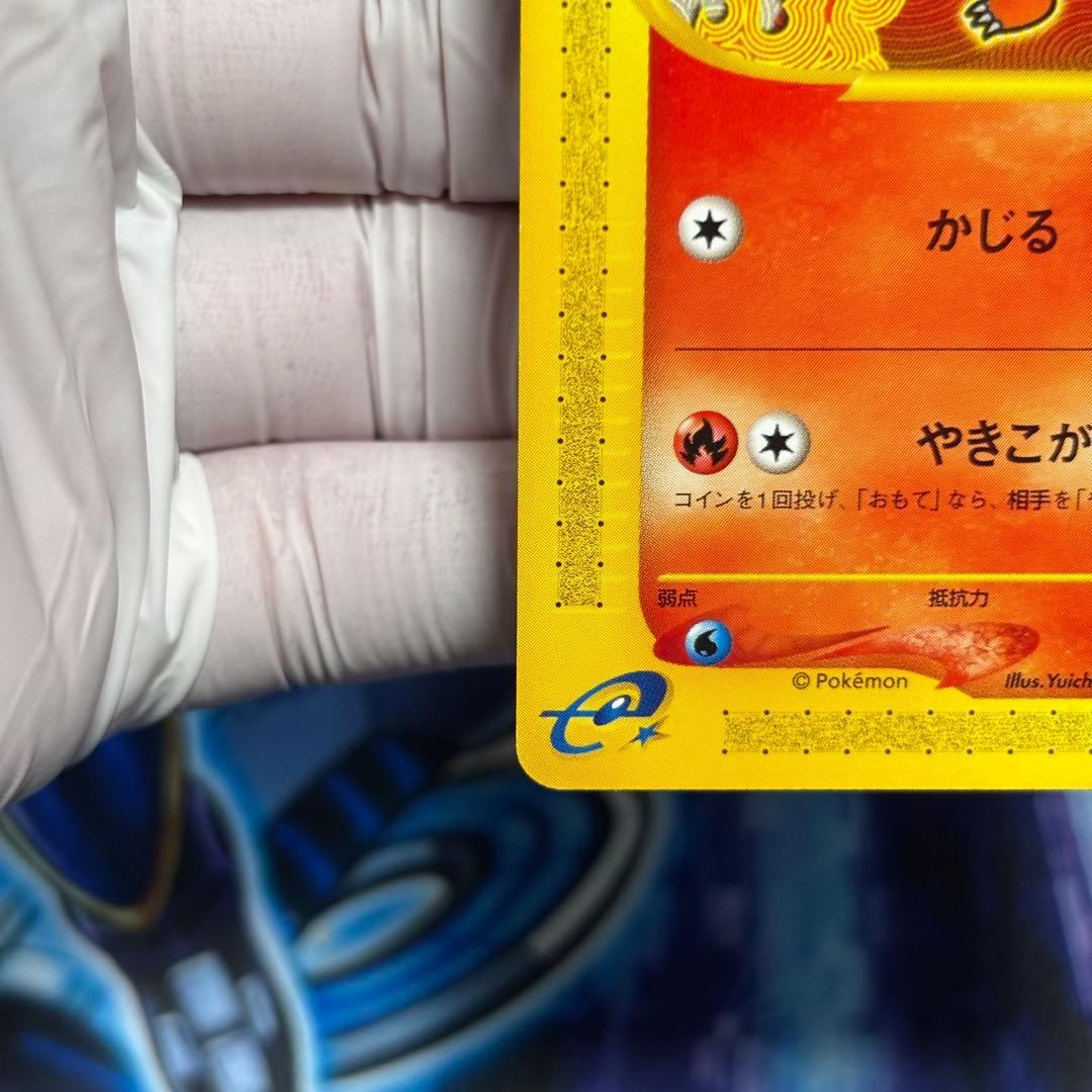 【極美品】ヒトカゲ スターターパック 010/029 ポケモンカードe