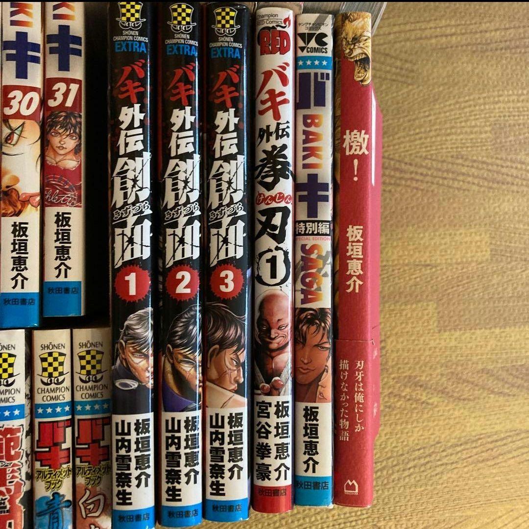 グラップラー刃牙 バキ 範馬刃牙 全巻 +‪α‬ - メルカリ