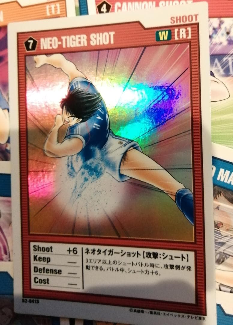 買取強化中】ブースターパック「キャプテン翼」の当たりカード完全網羅