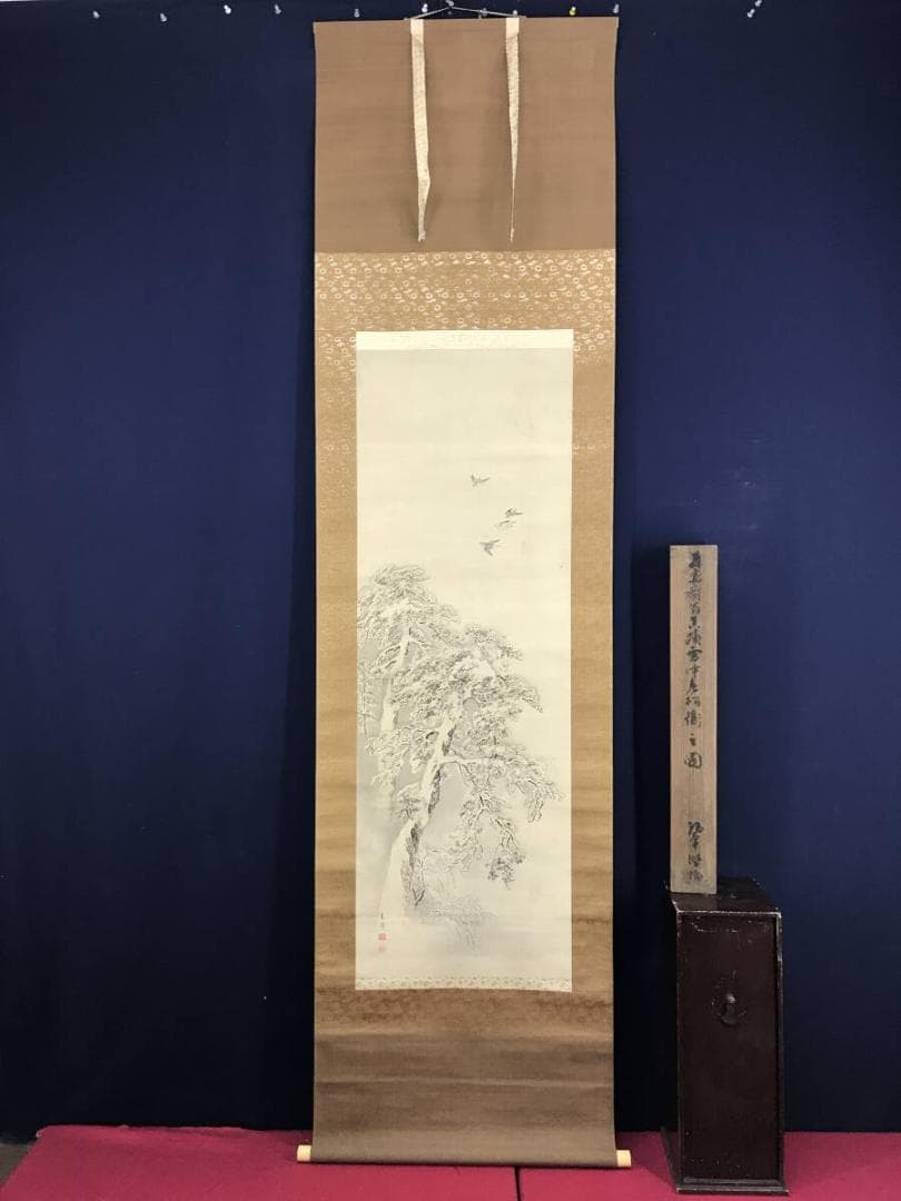 真作/森寛斎/雪中老松飛鳥図/山水図/花鳥図/掛軸/名家伝来/AH-722