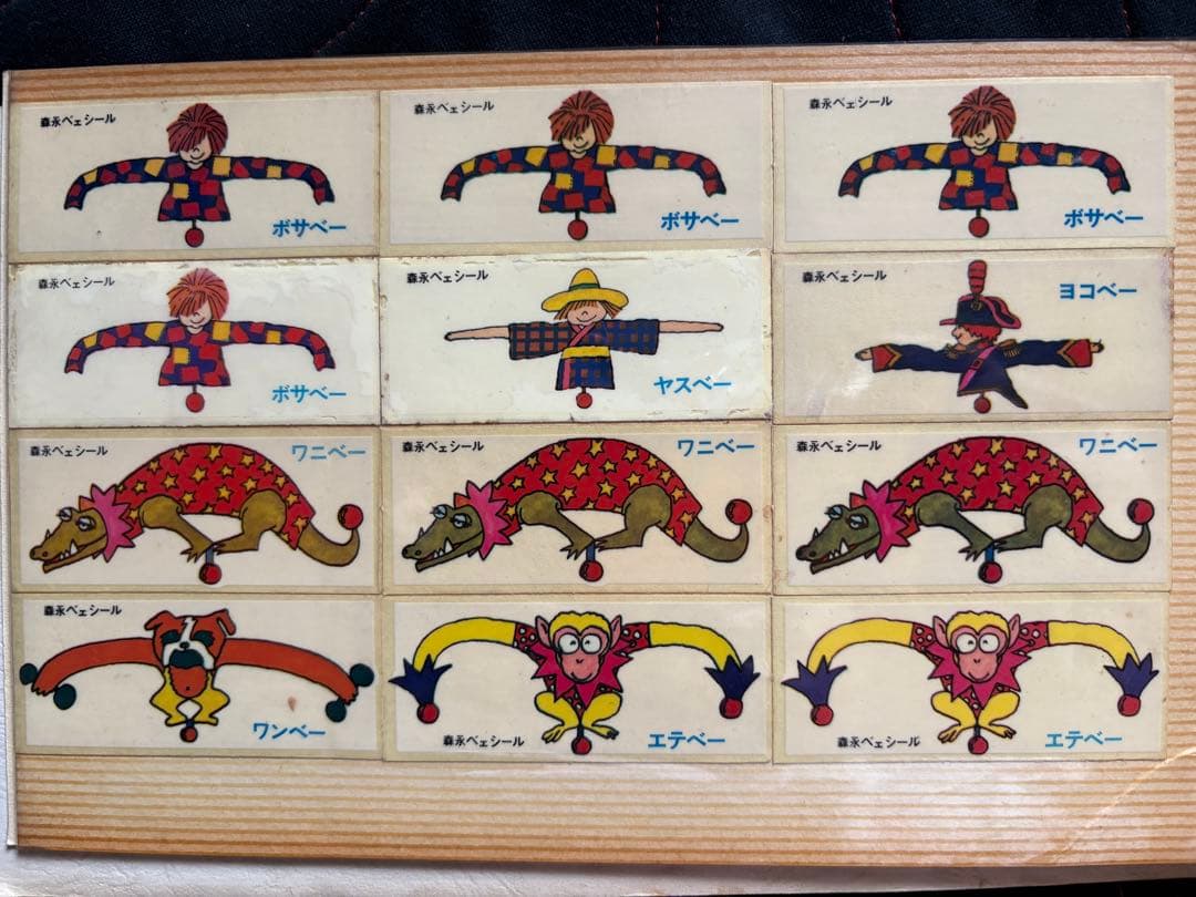 森永ベェシール133枚