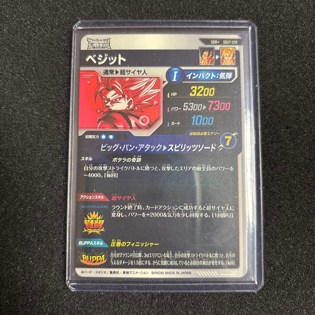 ドラゴンボールスーパーダイバーズ まとめ売り パラレル