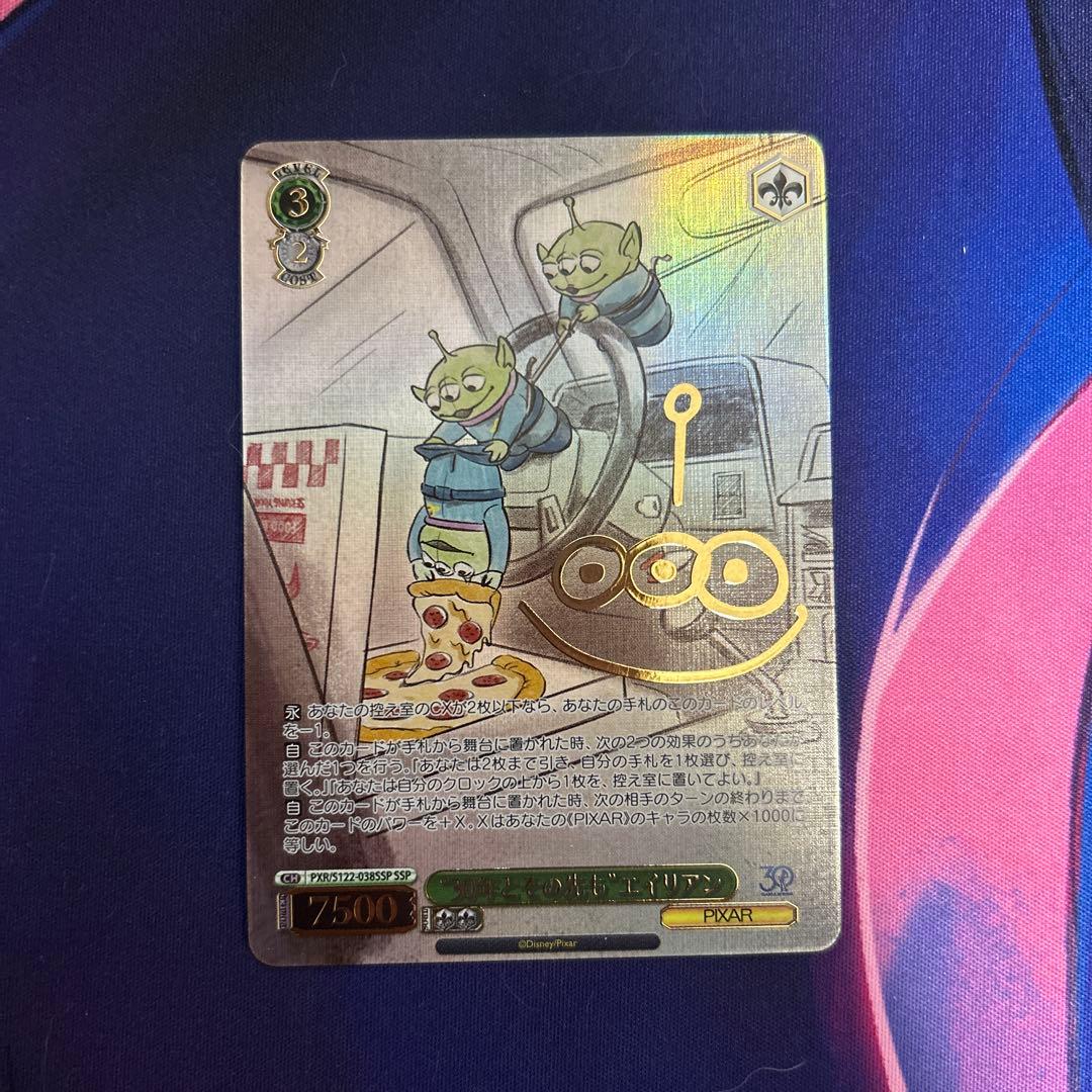 トイ・ストーリー 30年とその先も エイリアン SSP ヴァイスシュヴァルツ