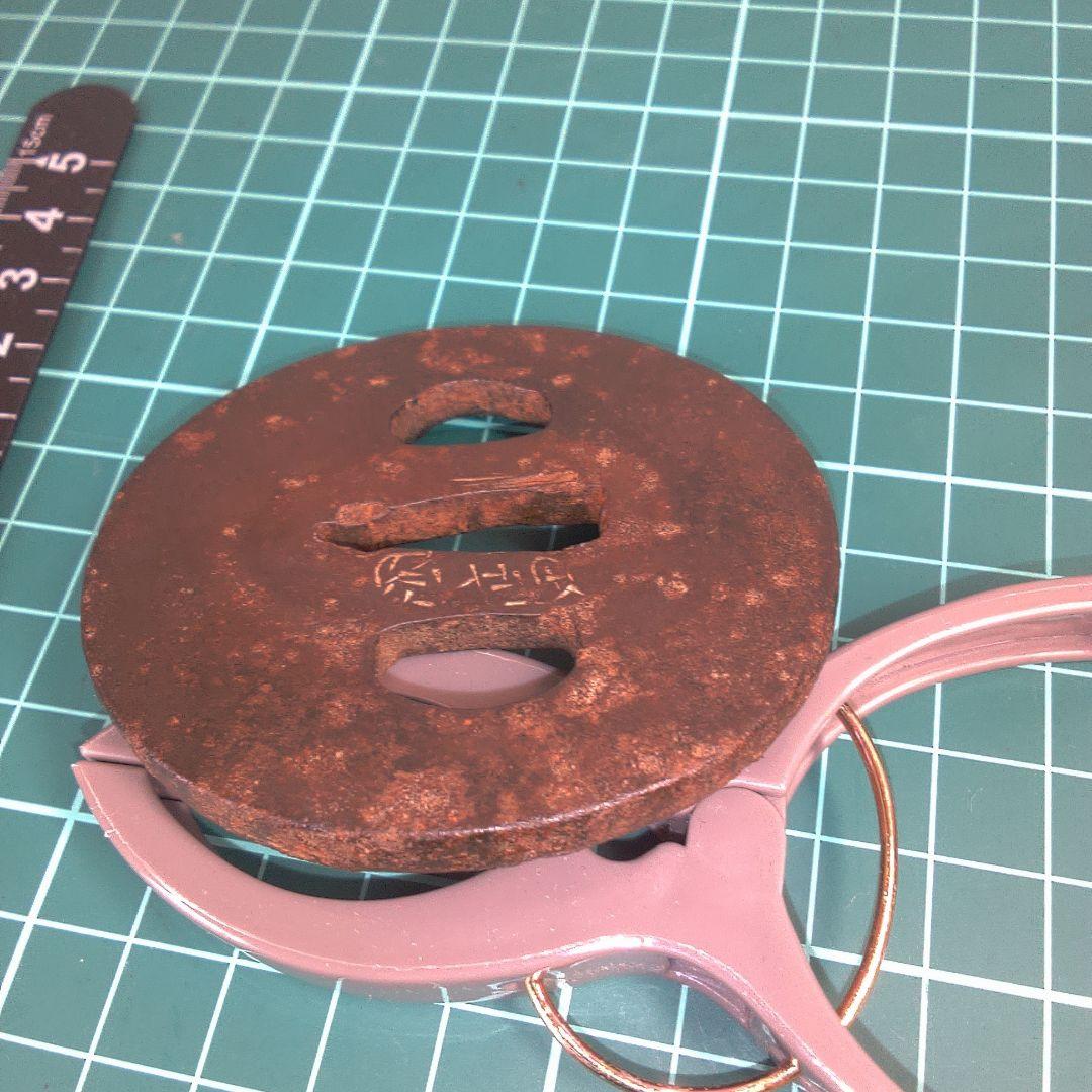 小物１ 鉄製 鍔(つば) 漢字刻印あり