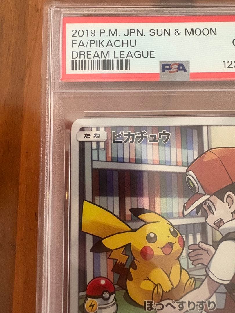 【PSA10】ピカチュウCHR SM11b ドリームリーグ ポケモンカード