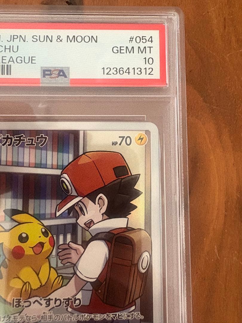 【PSA10】ピカチュウCHR SM11b ドリームリーグ ポケモンカード