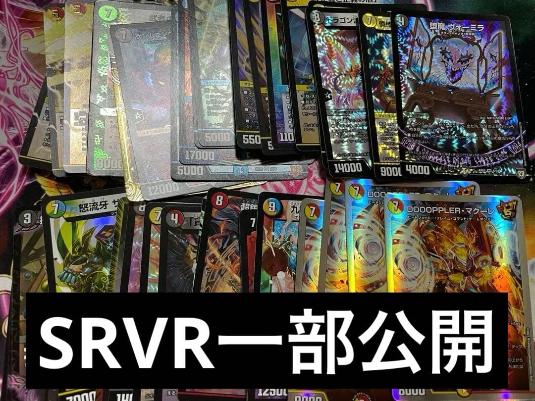 最終値下げ デュエマ引退品まとめ売り 【匿名配送】