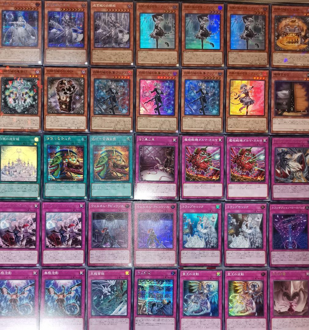 青いばなな 遊戯王デッキ　ラビュリンスデッキ　ガチ構築