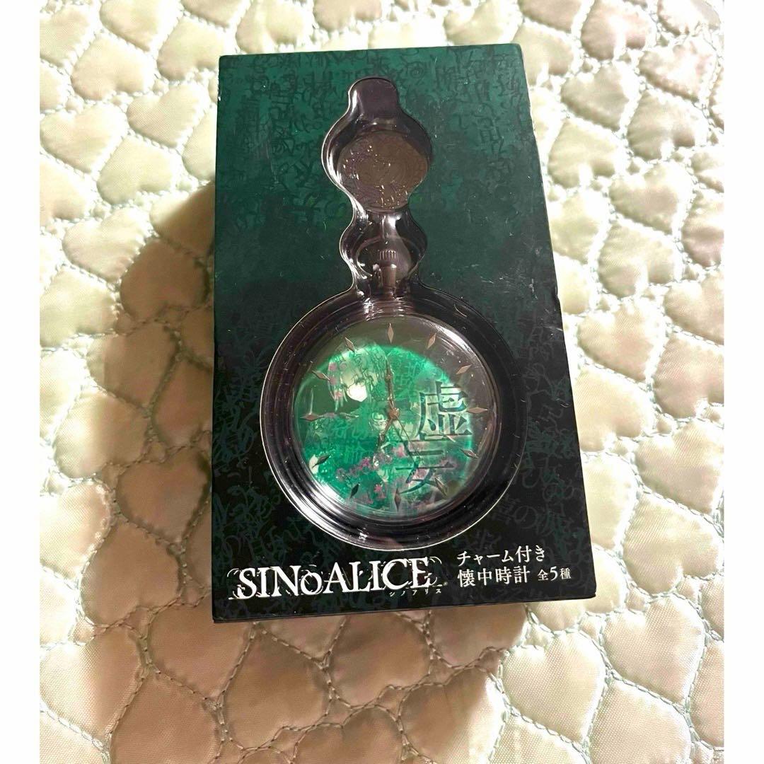 SINoALICE シノアリス チャーム付き懐中時計 ３種セット