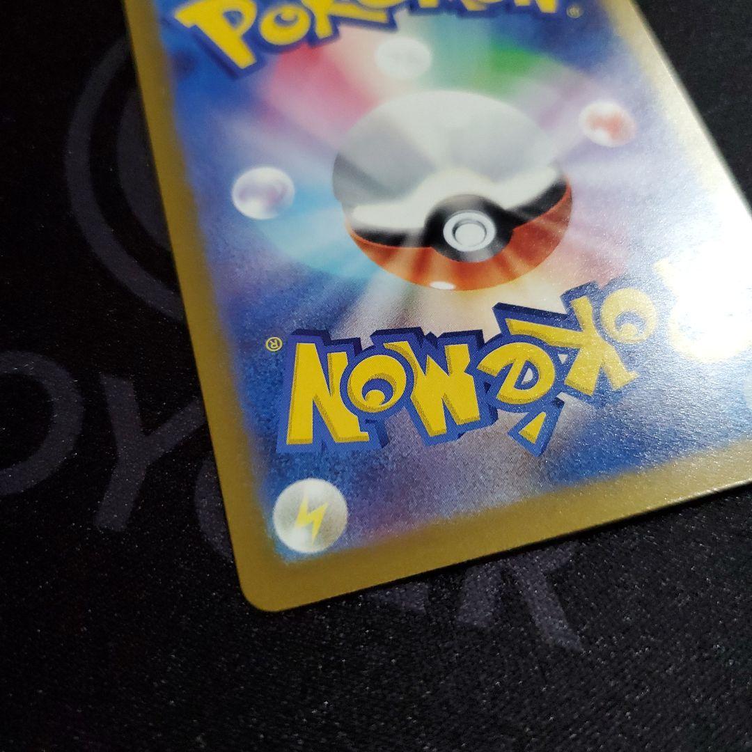 ロケット団のミュウツー ex SAR