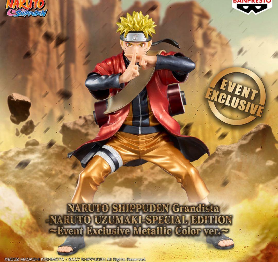グランディスタ スペシャル海外限定 うずまきナルトメタリック限定