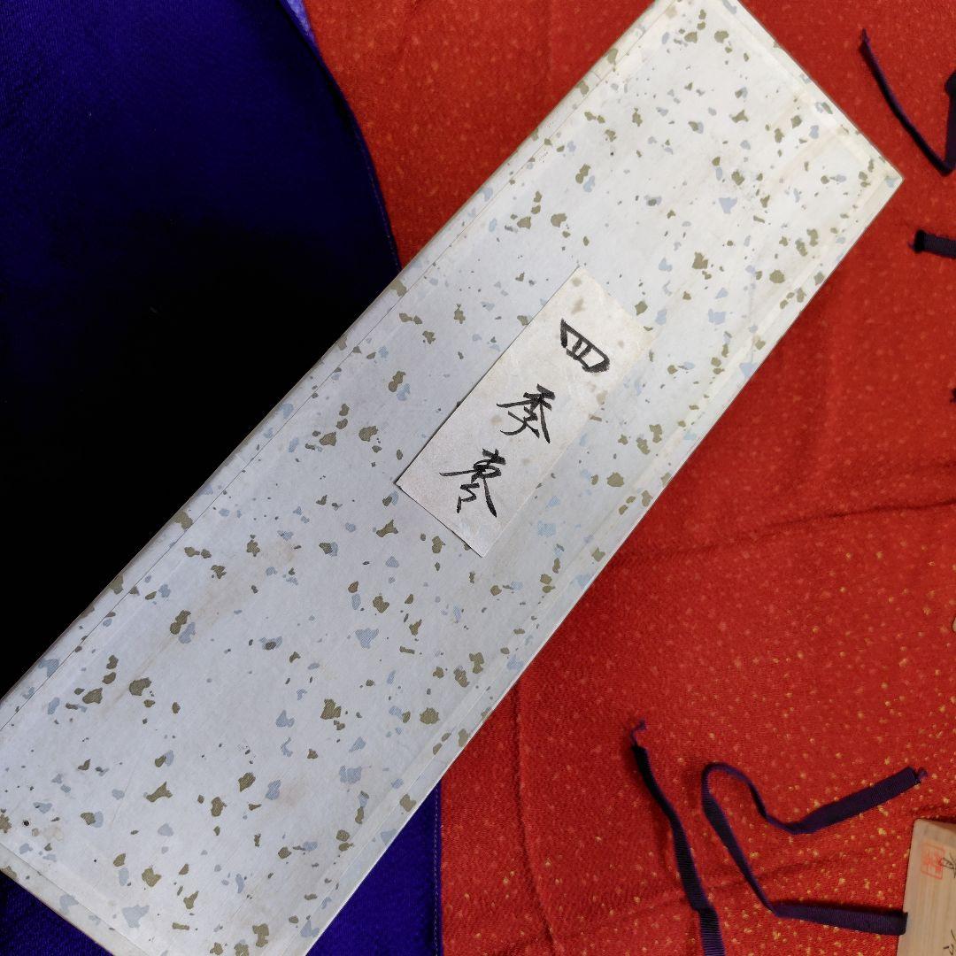 漆製蒔絵四季棗 4個