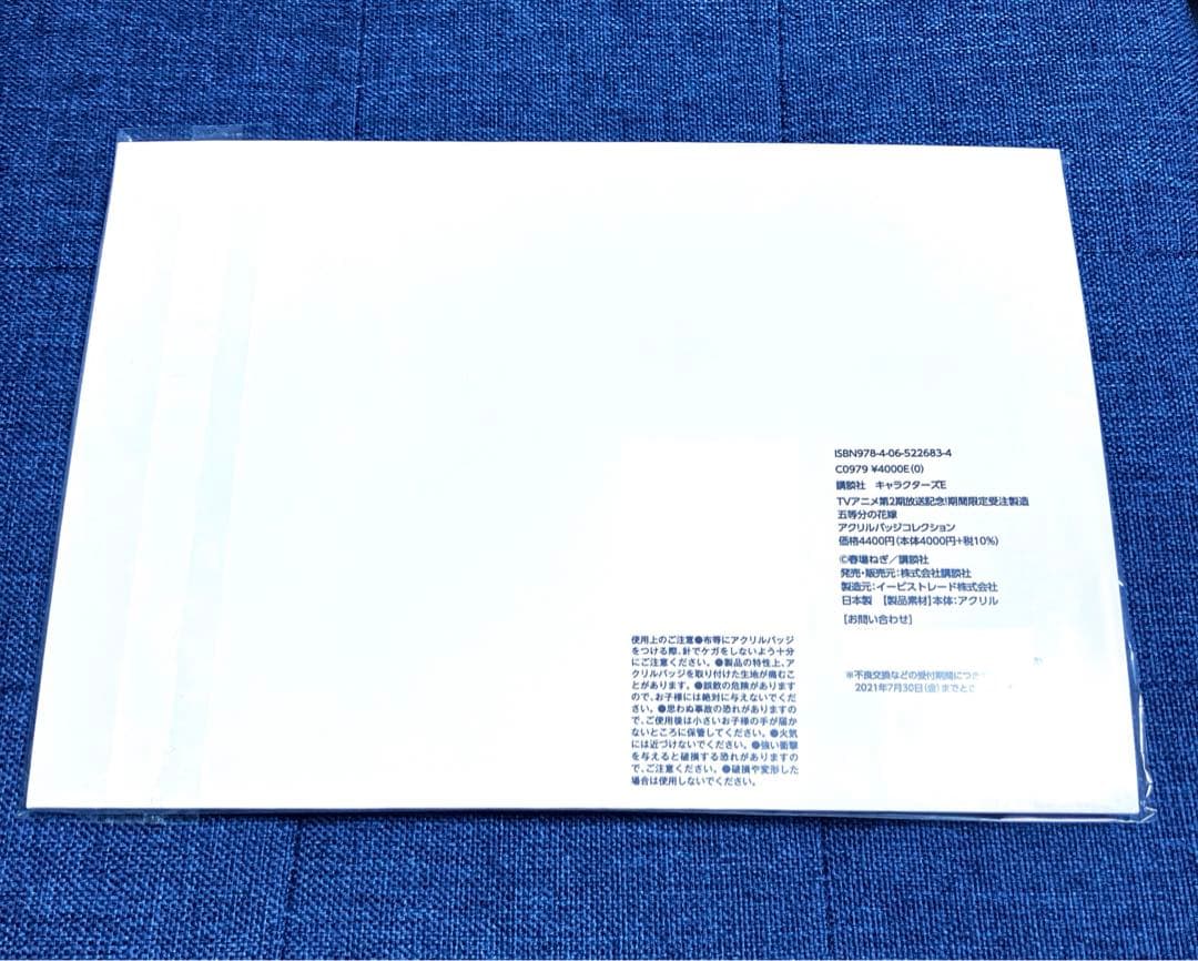 希少　五等分の花嫁　楽天ブックス受注製造限定　原作絵アクリルバッジ　2期放送記念