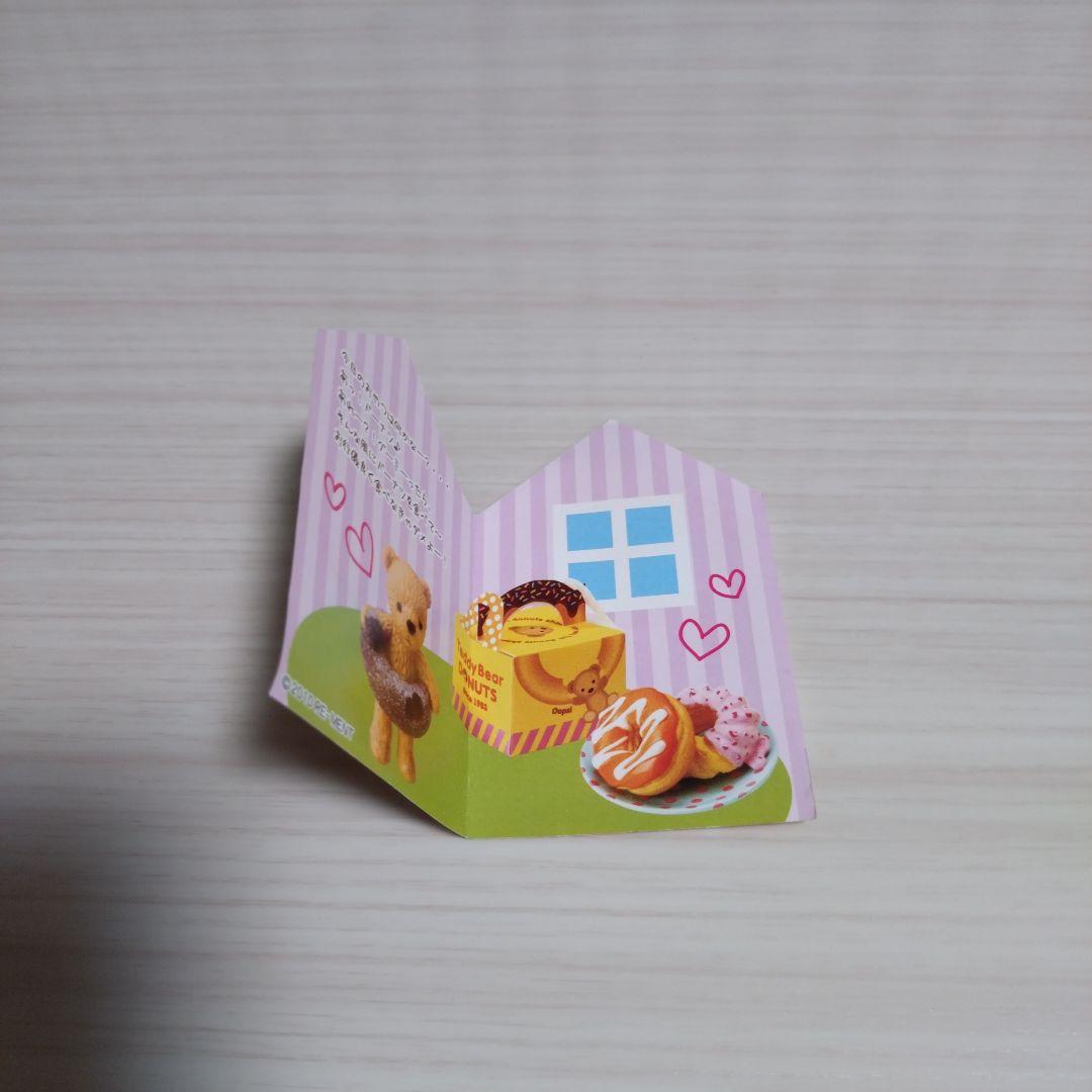 レア　リーメント　テディがお手伝い　⑤おやつの時間だあ！