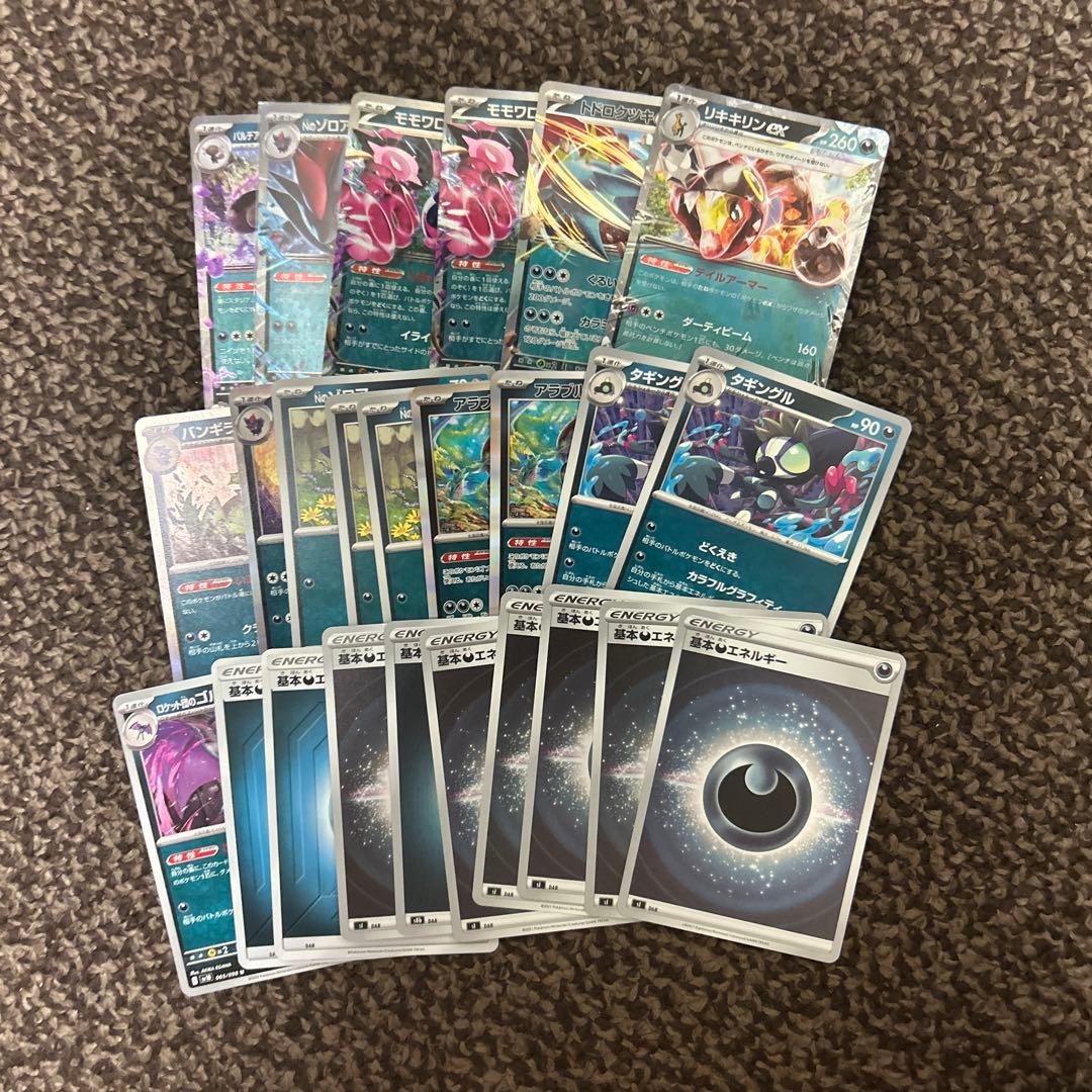 ポケモンカード 引退品 レアカードがあるかも？！