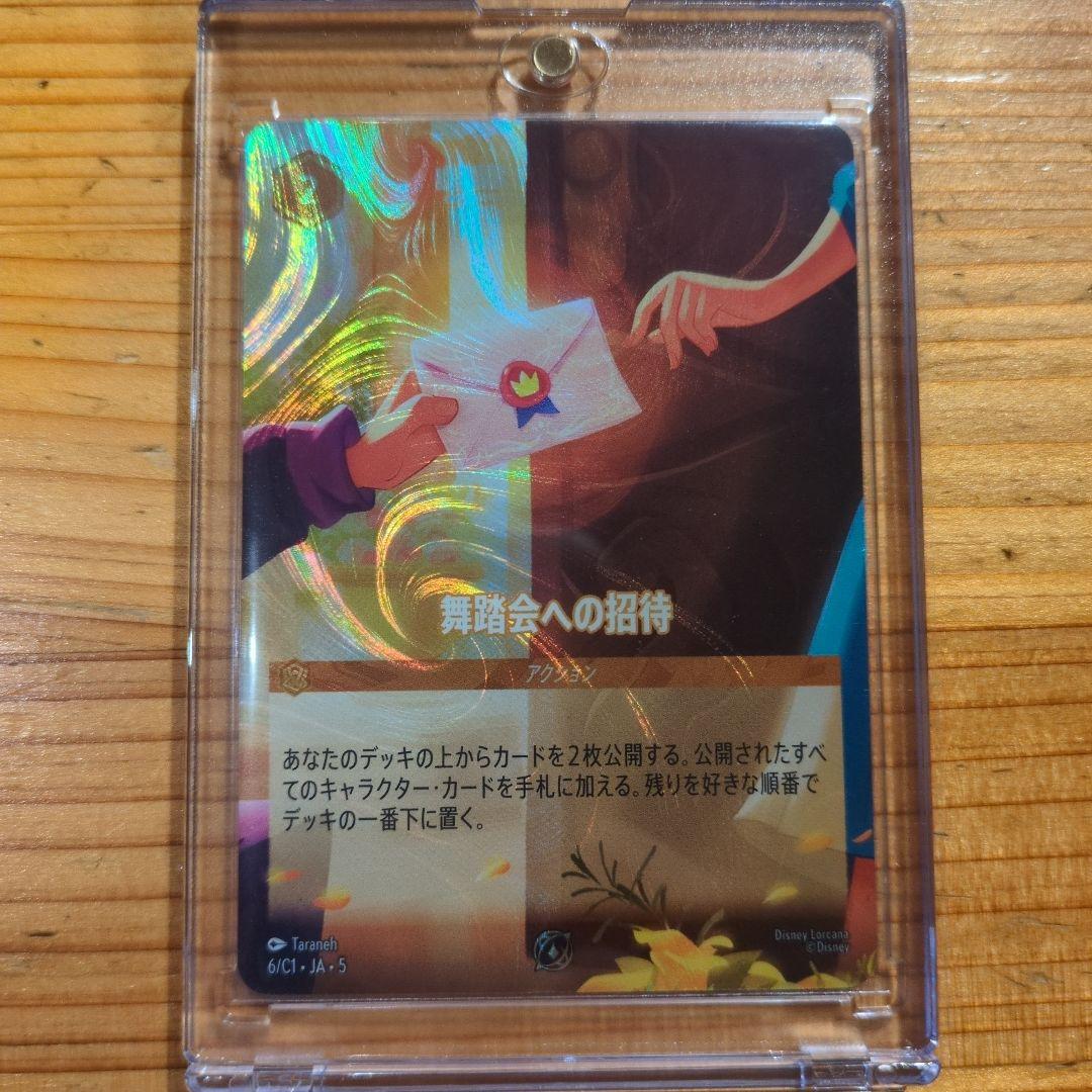 舞踏会への招待 & ベイマックス 　ロルカナ　エンチャンテッド