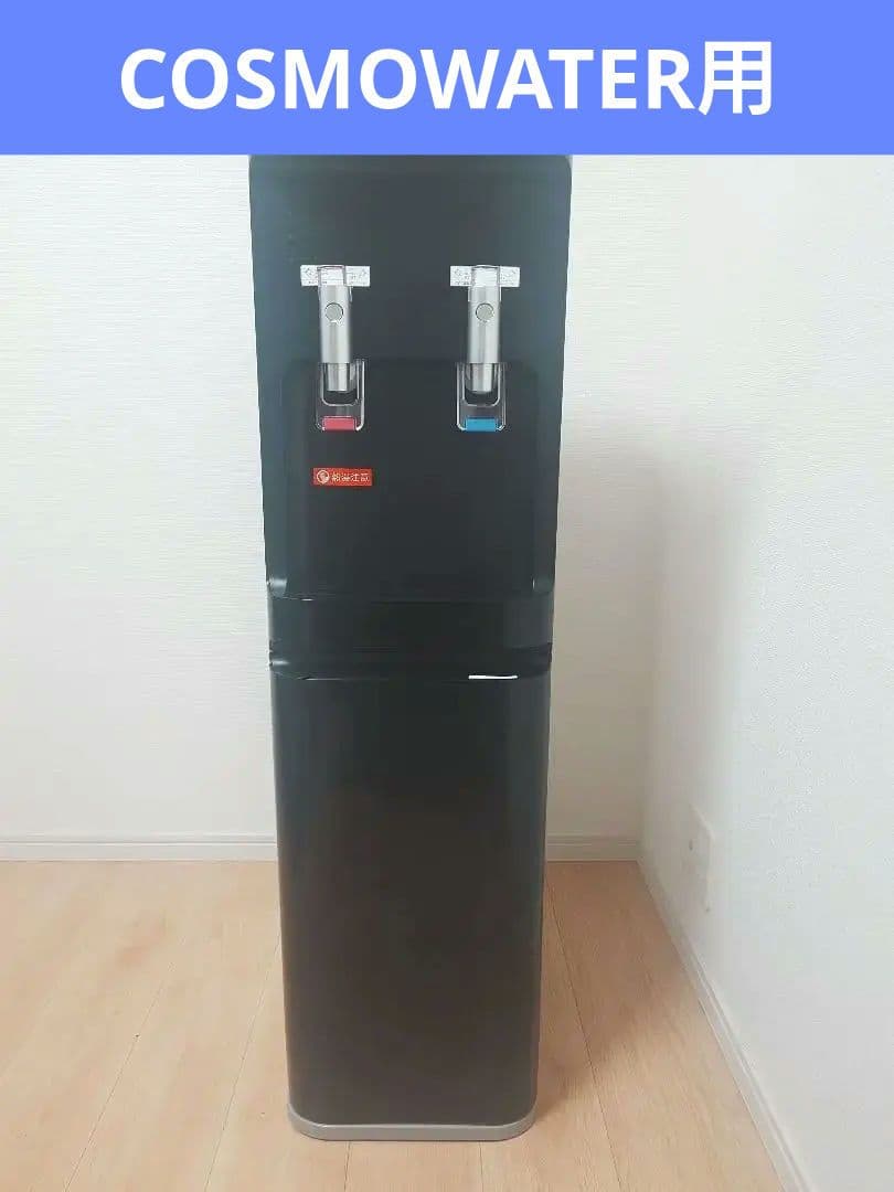 【美品】コスモウォーターサーバー　CK-04 ブラック ◇コスモウォーター CosmoWater サーバー CK-04 ブラック ウォーター