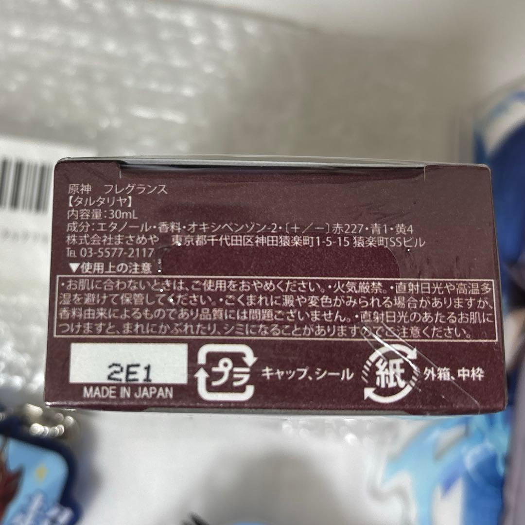 原神 タルタリヤ 香水 primaniacs アクスタ 缶バッジ グッズまとめ売