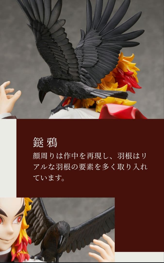 煉獄杏寿郎 1/4スケールフィギュア