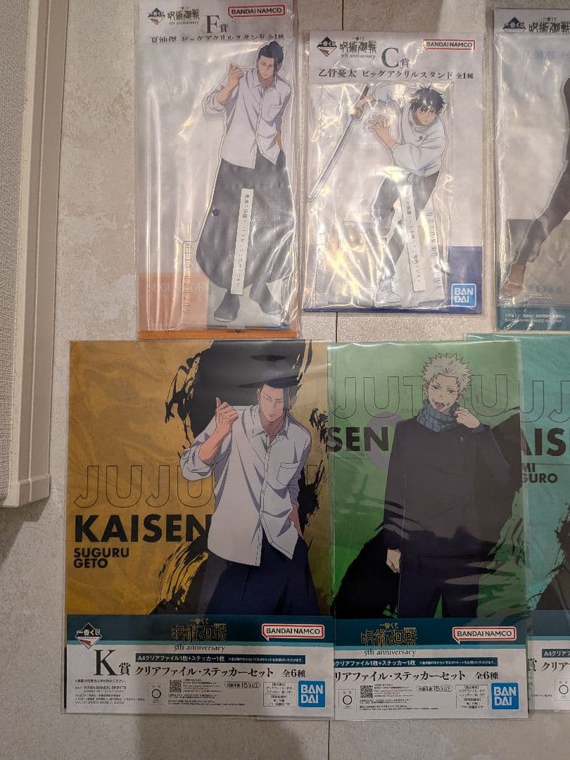 一番くじ呪術廻戦 セット