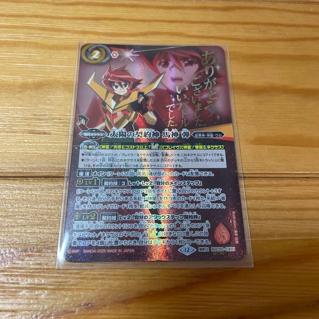 ダークヴルムノヴァXV 紫乃宮 まゐ ヴィオレ魔ゐ セット