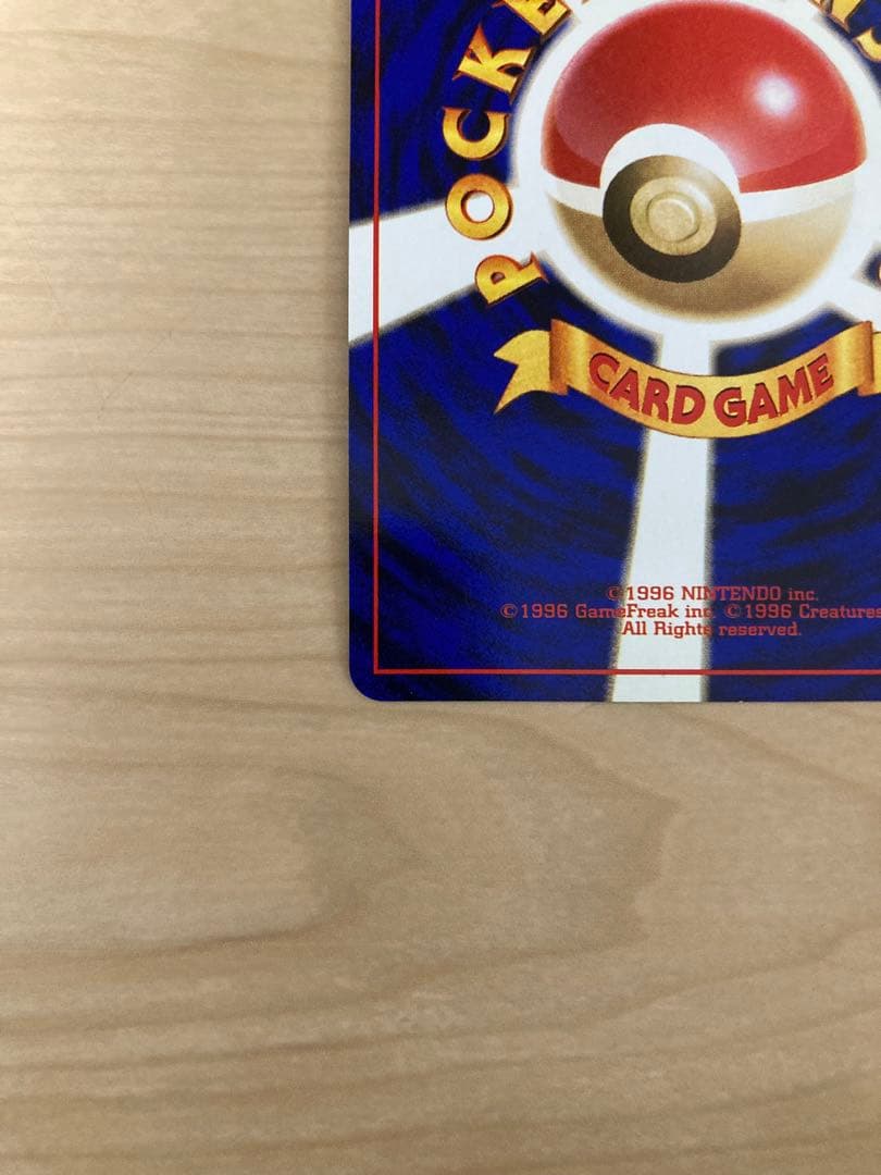 リザードン_「とりかえっこプリーズ」 キャンペーンカード PROMO 第1世代…