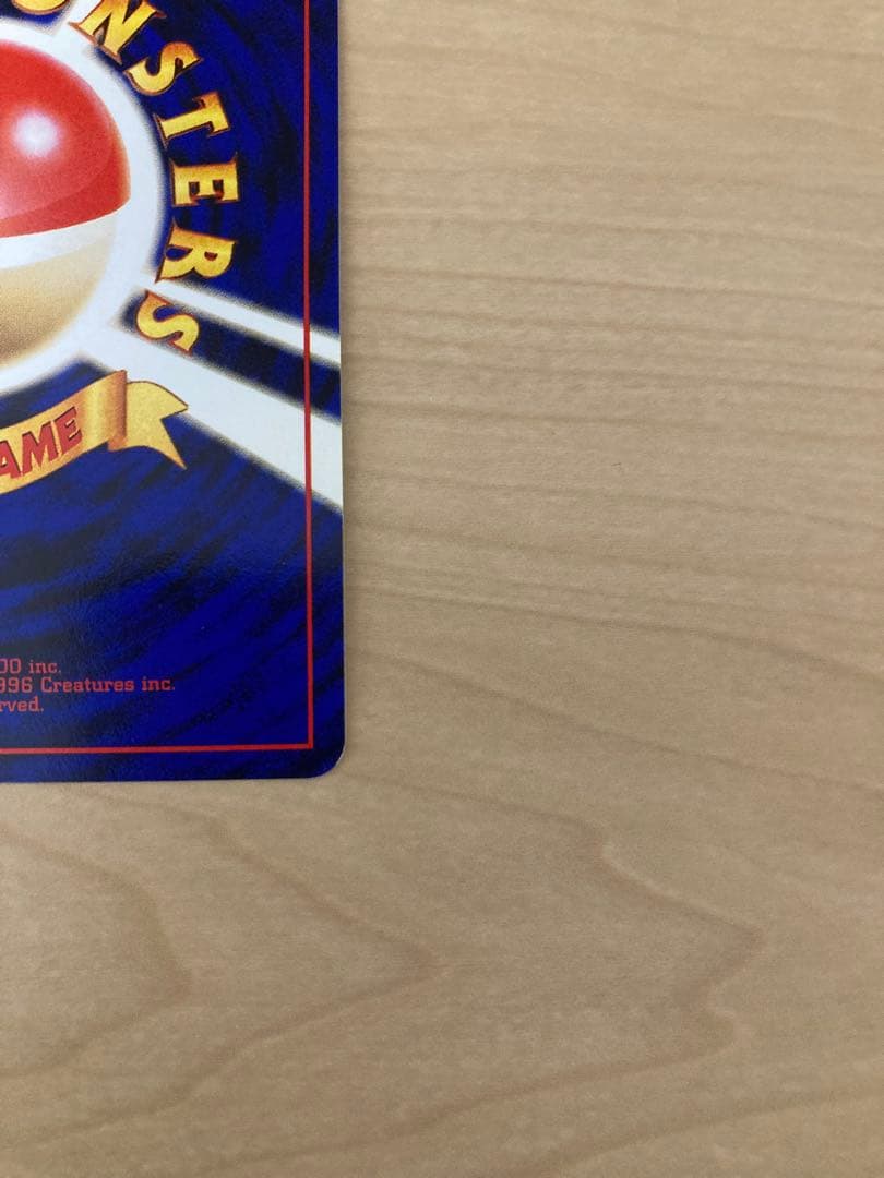 リザードン_「とりかえっこプリーズ」 キャンペーンカード PROMO 第1世代…