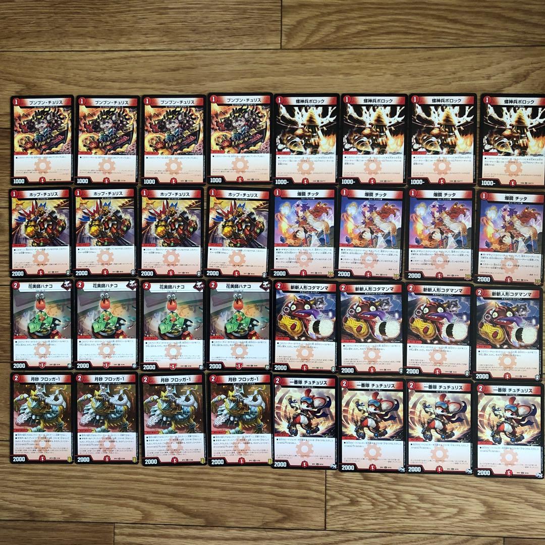 デュエルマスターズ デッキ 赤単速攻 GR付属 調整パーツ有