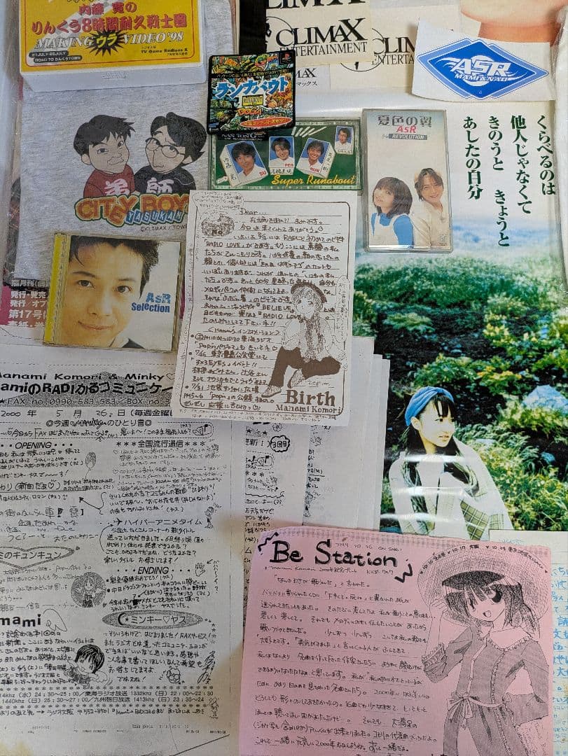 小森まなみ RADIコミ ミンキーヤス 高橋直純 内藤寛 グッズ まとめ