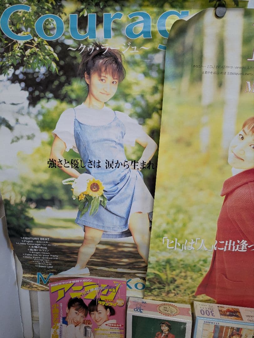 小森まなみ RADIコミ ミンキーヤス 高橋直純 内藤寛 グッズ まとめ