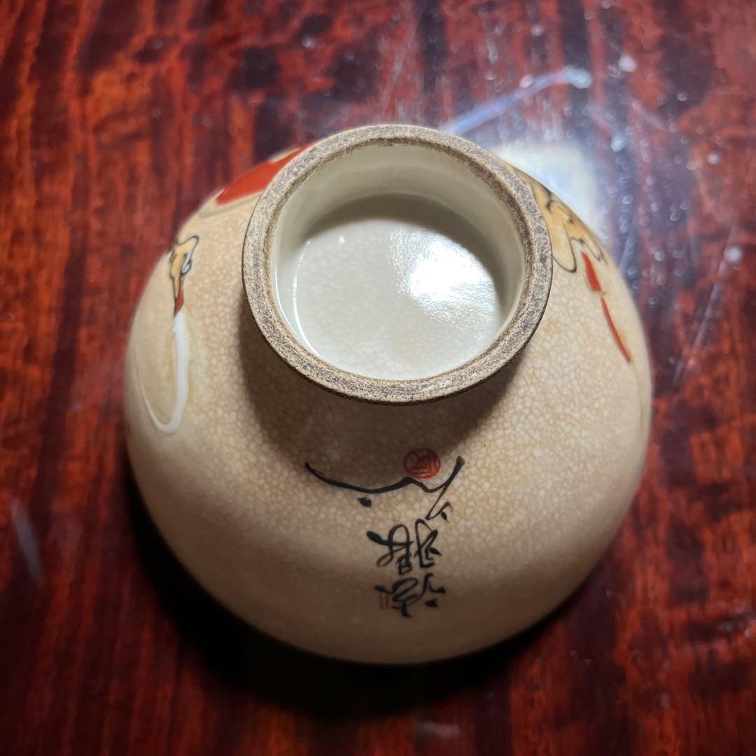 赤い絵柄 茶碗 抹茶 茶器 アンティーク
